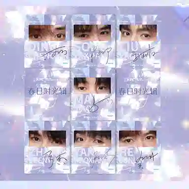 肯德基 时代少年团 春日时光特辑 明星小卡