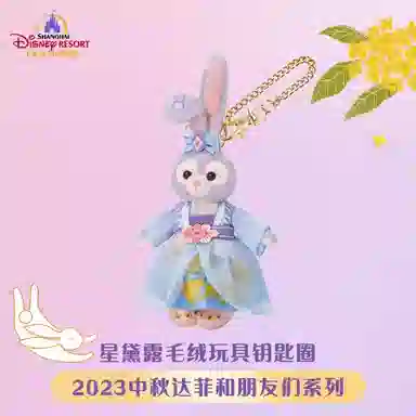 Disney 2023 13cm