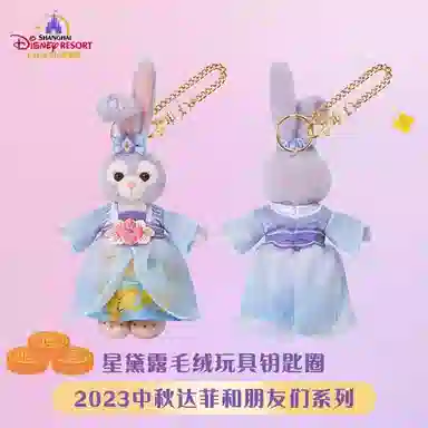 Disney 2023 13cm