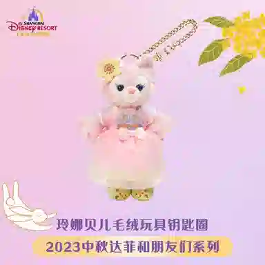 Disney 2023 13cm