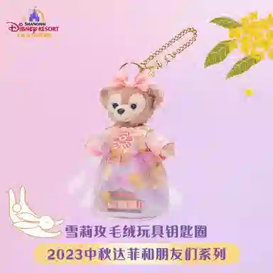 Disney 2023 14cm