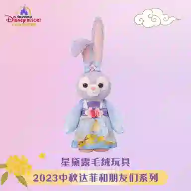 Disney 2023 24.5cm