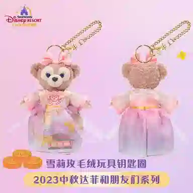 Disney 2023 14cm