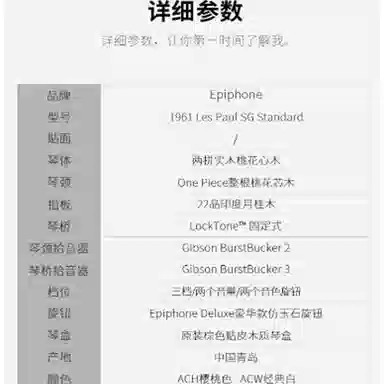 Epiphone LesPaul SG Standard 1961