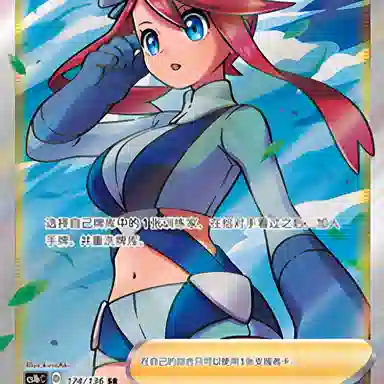 POKEMON CS1bC 174136 SR CCG