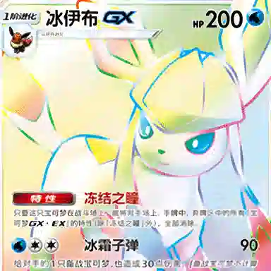 POKEMON GX CSMYC 002008 CCG