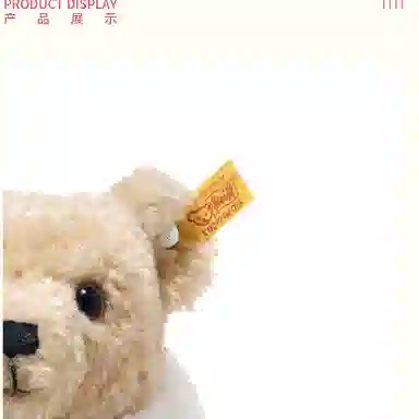 Steiff 27cm