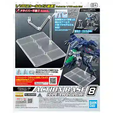 BANDAI 1144 1100 8