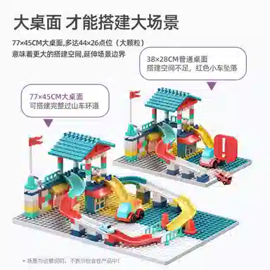 星涯优品 多功能拼装  积木桌