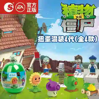 潮昇动漫 植物大战僵尸 弹射 扭蛋 随机一款