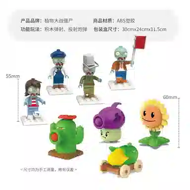 潮昇动漫 植物大战僵尸 弹射 扭蛋 随机一款