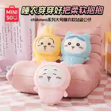 MINISO x chiikawa 25cm