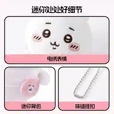 MINISO x chiikawa hachiware