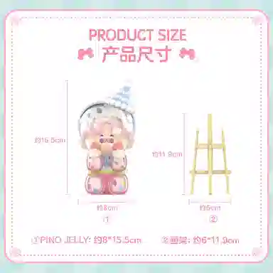 POP MART PINO JELLY 15.5cm