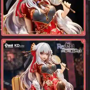 AniMester KDcolle Re 22cm