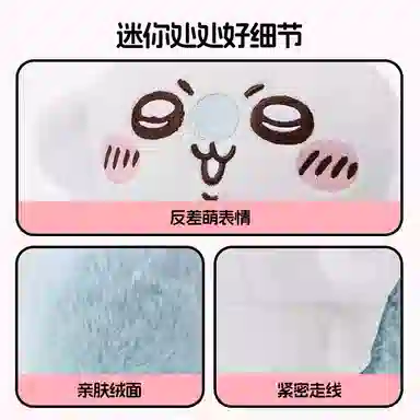 MINISO x chiikawa 28cm11cm