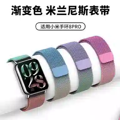 9pro8prowatch4 145210mm