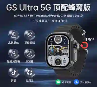 shinco app 5G
