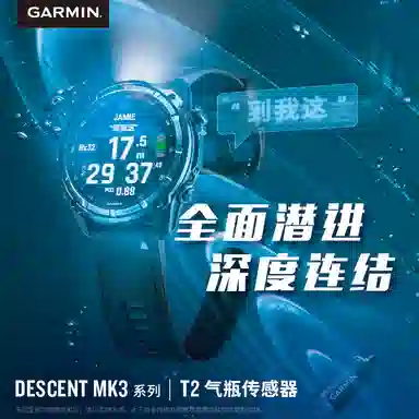 GARMIN Descent Mk3/3i