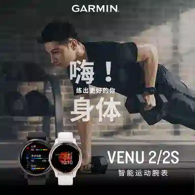 GARMIN app Venu 2