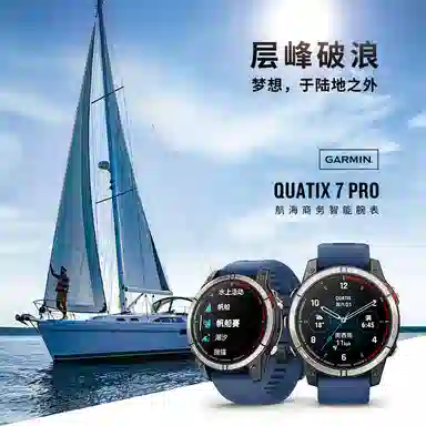 GARMIN quatix 7 - GPS