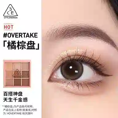 3CE OVERTAKEsome def