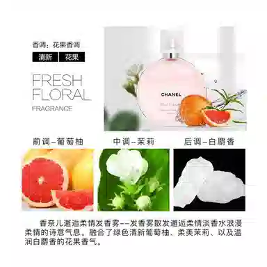 Chanel Chance Hair Mist