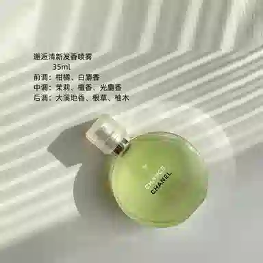 Chanel Chance Hair Mist