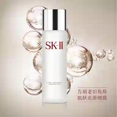 SK-II