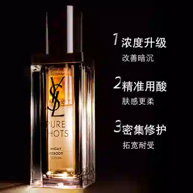 YSL 2 30ml50ml