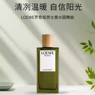 LOEWE EDP 50ml75ml100ml