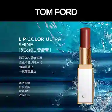 TOM FORD 3.3g