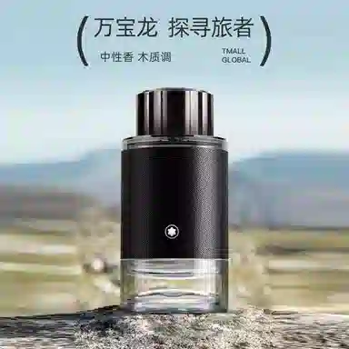 Montblanc Explorer EDP