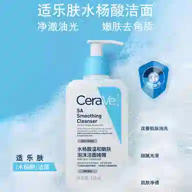 CeraVe Cleanser