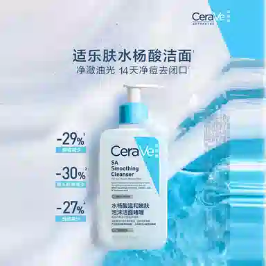 CeraVe Cleanser