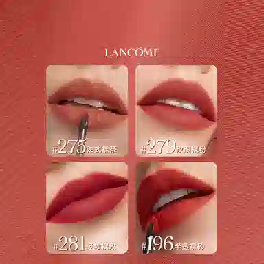 兰蔻 菁纯 裸唇釉 柔雾 易上色滋润