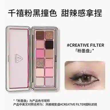 3CE Eyeshadow Palette