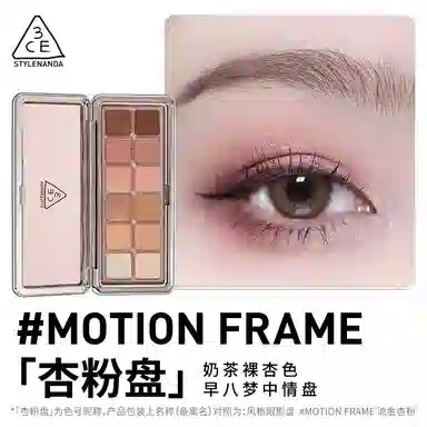 3CE Eyeshadow Palette