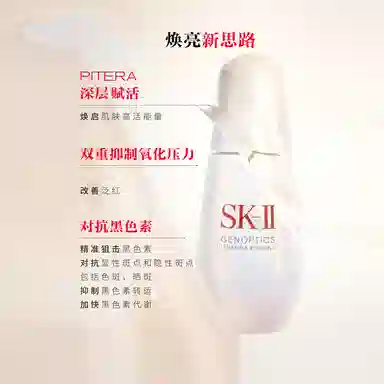 SK-II 50g+230ml+30ml