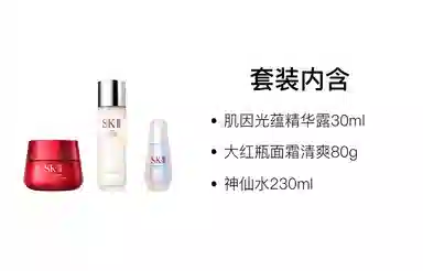 SK-II 50g+230ml+30ml