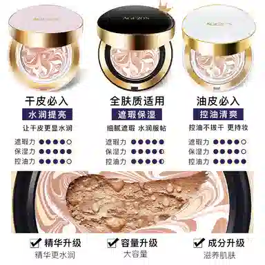 爱敬 钻石黑盒全能气垫 清透奶油肌