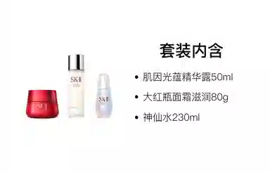 SK-II 50g+230ml+30ml