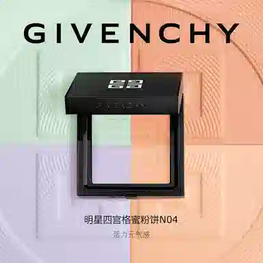 GIVENCHY 9.5g