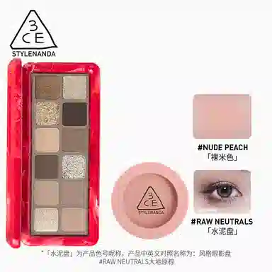 3CE x SMFK 5.5g+9.5g