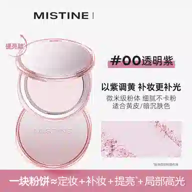 Mistine 9g