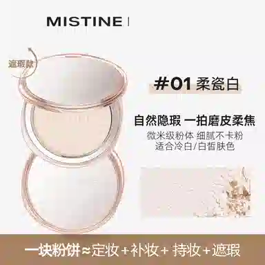 Mistine 9g