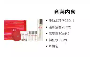 SK-II