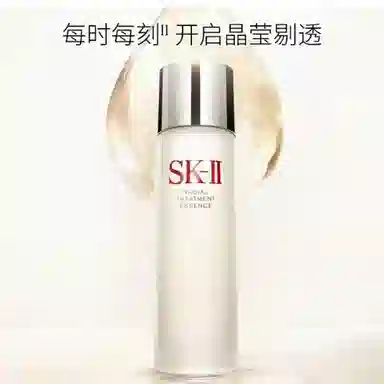 SK-II