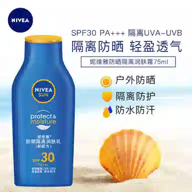 SPF30PA++ 75ml*3