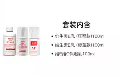 E 100ml+100ml+100ml